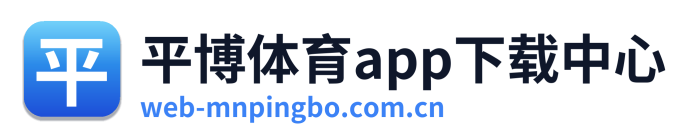 平博体育app